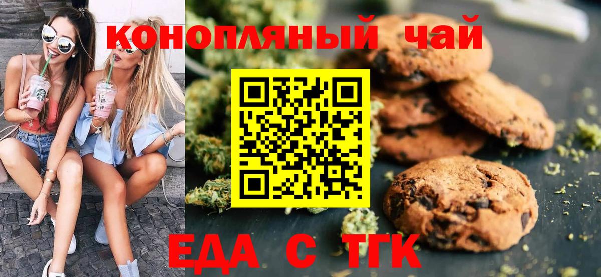 Сосновый Бор  Canna-Cookies конопля  Вход с VPN 