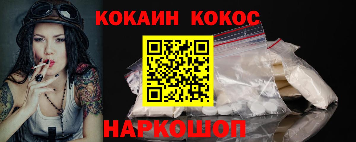 Сосновый Бор  Cocaine  COCAIN Эквадор  Вход с VPN  COCAIN Columbia 