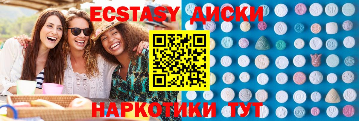 Сосновый Бор  Ecstasy  Экстази VHQ  Вход с VPN  ЭКСТАЗИ Cube 