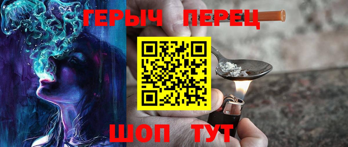 Сосновый Бор  ГЕРОИН Heroin  Вход с VPN 