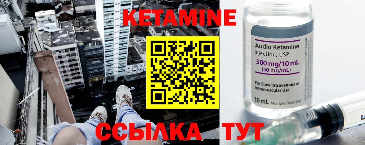 КЕТАМИН ketamine  площадка формула  Сосновый Бор  Вход с VPN 