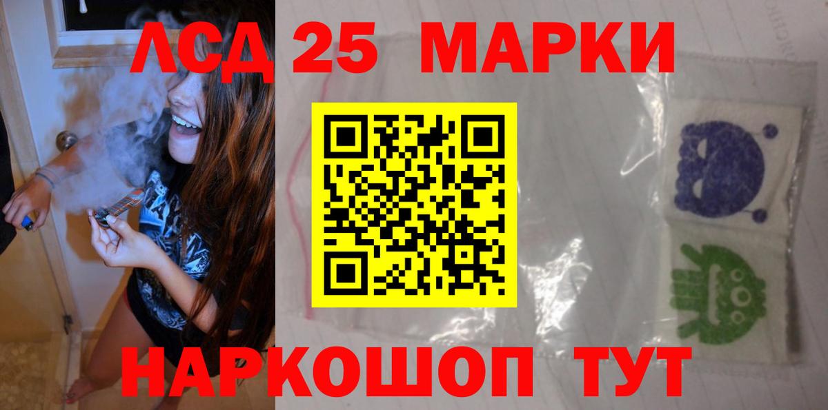 LSD-25 экстази кислота  Вход с VPN  LSD-25 экстази кислота  OMG ссылка  Сосновый Бор 