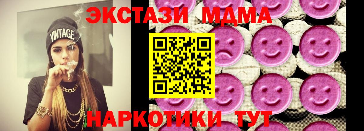 MDMA Molly Сосновый Бор