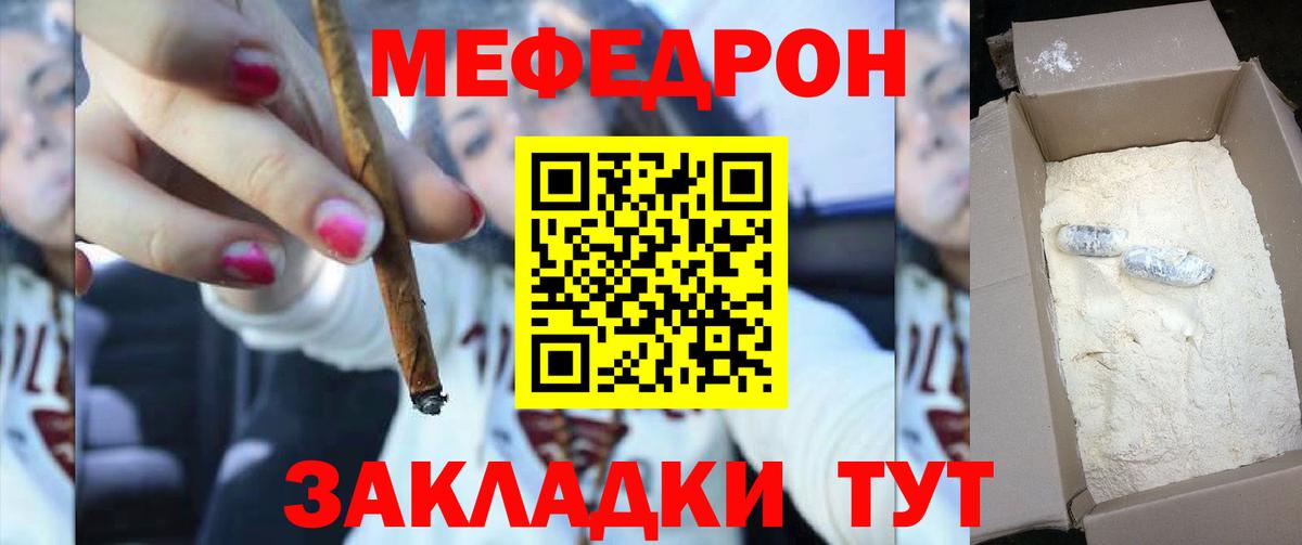 Меф кристаллы Сосновый Бор