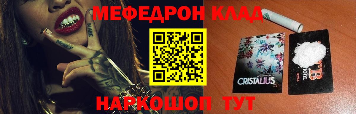 МЯУ-МЯУ  Мефедрон 4 MMC  Сосновый Бор  Вход с VPN  Мефедрон мяу мяу 