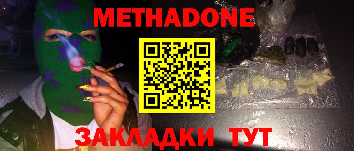 Сосновый Бор  МЕГА онион  Вход с VPN  МЕТАДОН methadone 