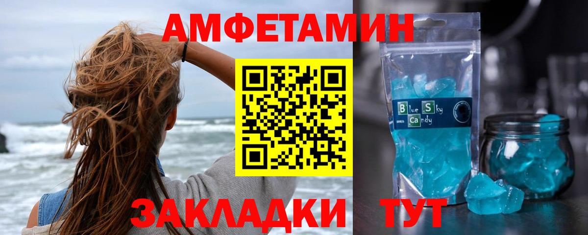 Сосновый Бор  Метамфетамин витя  Вход с VPN 