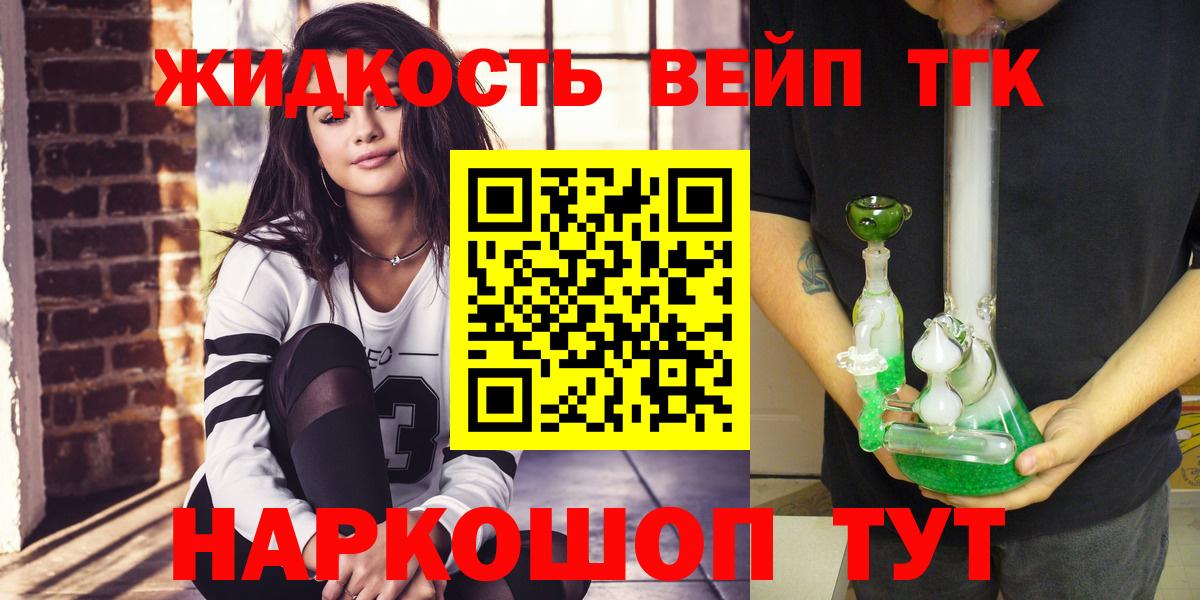купить  сайты  ТГК гашишное масло  Вход с VPN  Сосновый Бор 