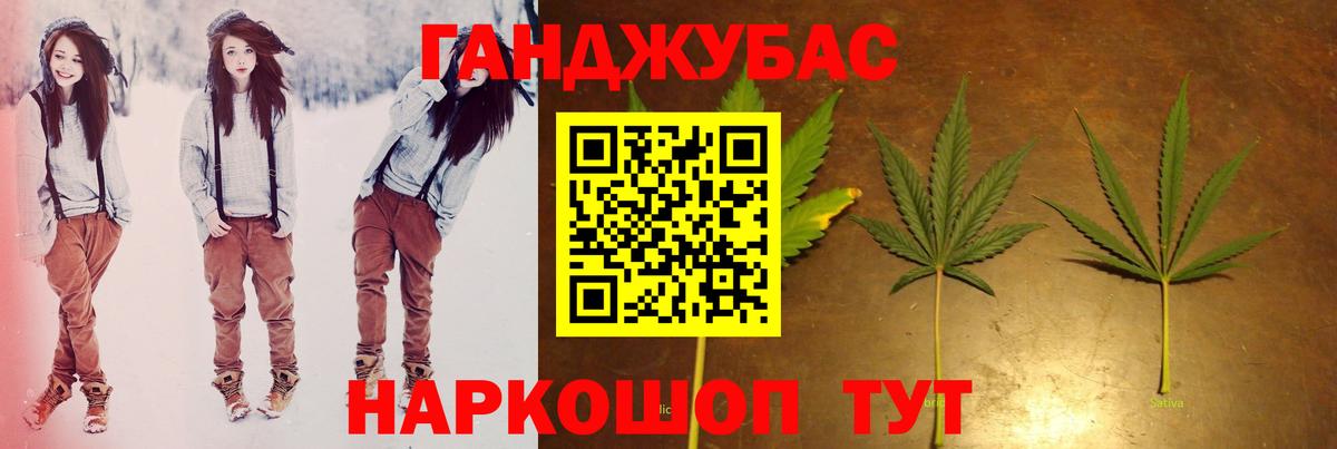 Каннабис Ganja  Конопля SATIVA & INDICA  Сосновый Бор  Вход с VPN 